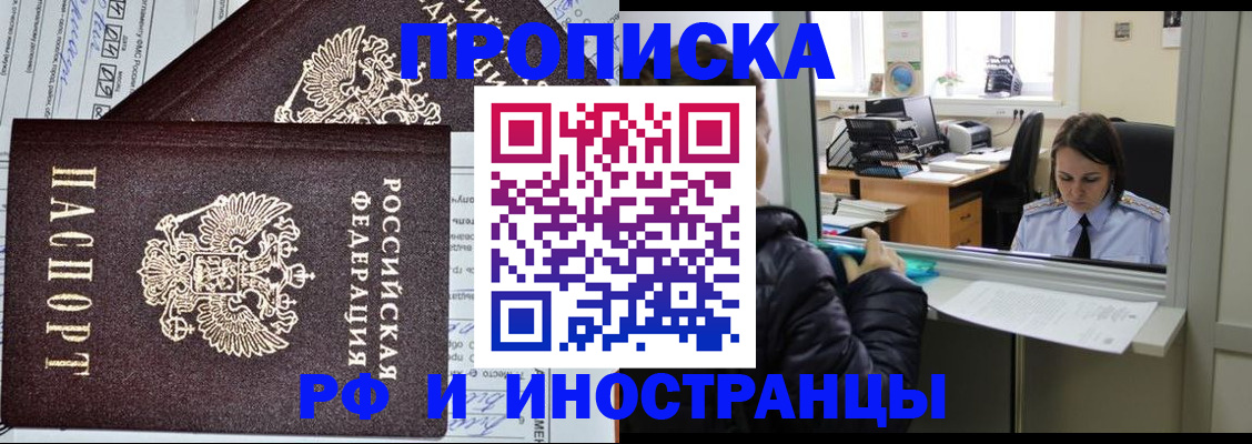 прописка гарантия в Александрове