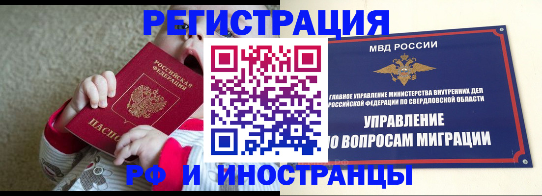 прописка паспорт в Александрове