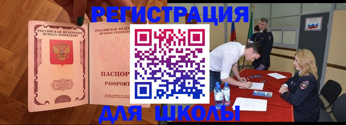 прописка для военкомата в Александрове